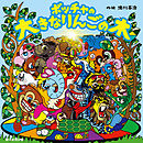 ボッチャの赤いりんごの木