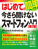 速効メソッド ITエンジニアのためのビジネス文書作成術 - 髙橋慈子