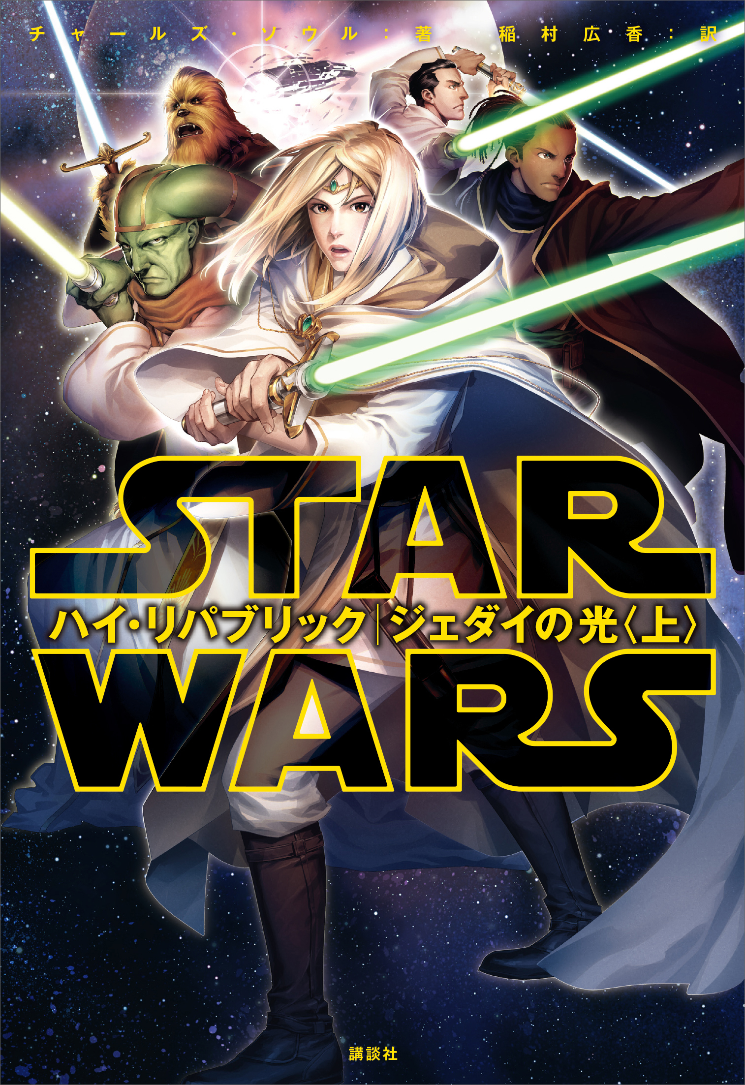 スターウォーズ 小説 46冊-