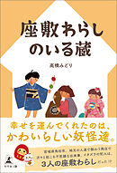 しゃもじがあれば箸はいらない - 小林正寿 - 漫画・無料試し読みなら