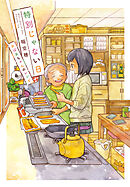 特別じゃない日　おばあちゃんのレシピ