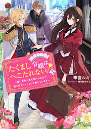 身代わりで縁談に参加した愚妹の私、隣国の王子様に見初められ