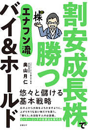 パンダをいくらで買いますか？ ストーリーで学ぶファイナンスの基礎