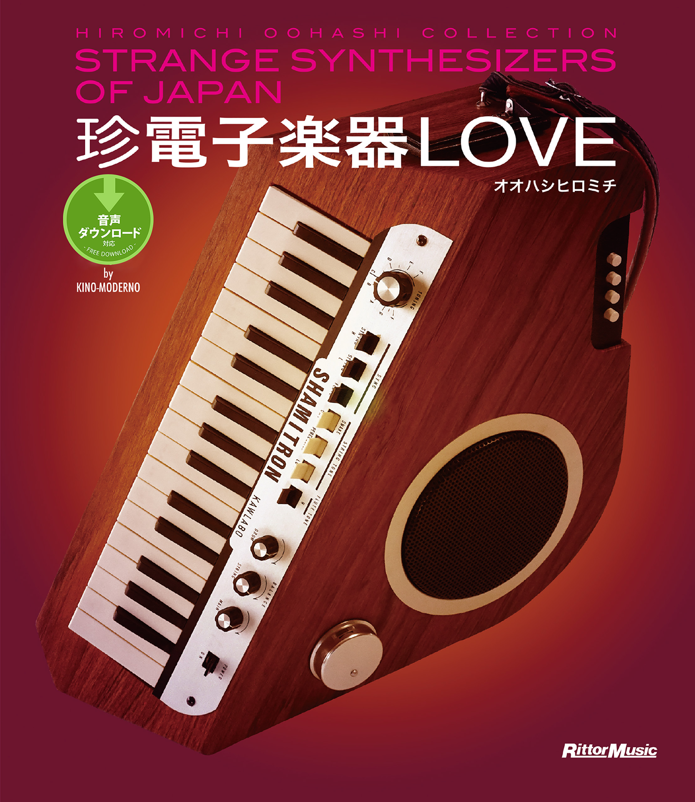 珍電子楽器LOVE STRANGE SYNTHESIZERS OF JAPAN -HIROMICHI OOHASHI