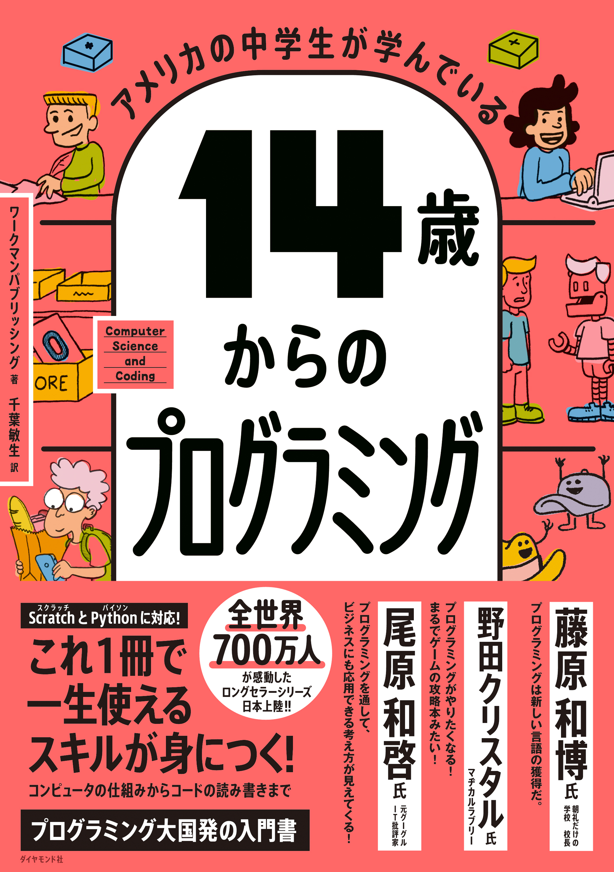 プログラミング教本3冊 - コンピュータ