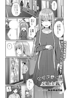 サイドテール至上主義