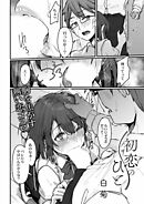 初恋のひと 第二話