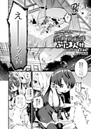 異世界転移ぷにまん村 前編