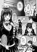 好きのカタチはそれぞれ！ 第二話