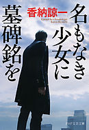 名もなき竜に戦場を 穢れなき姫に楽園を2 最新刊 ミズノアユム 切符 漫画 無料試し読みなら 電子書籍ストア ブックライブ