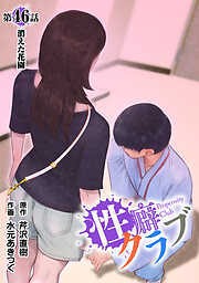 ［話売］性癖クラブ