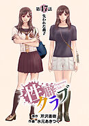 ［話売］性癖クラブ47