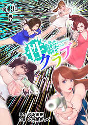 ［話売］性癖クラブ