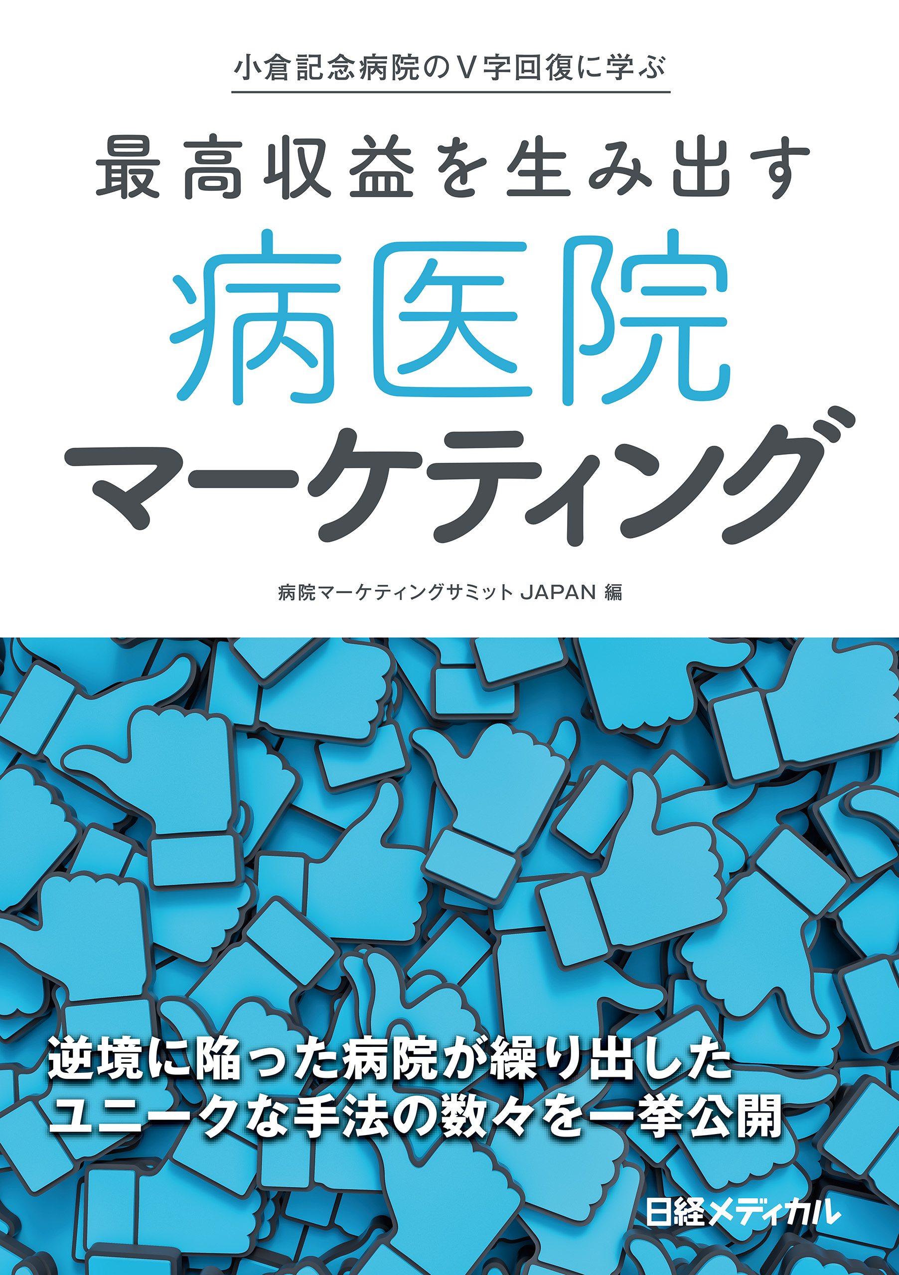 訪問看護と介護 2010年 04月号 雑誌