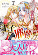 悪役令嬢のお気に入り　王子……邪魔っ（コミック）【電子版特典付】７