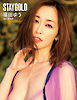 STAY GOLD　篠田ゆう
