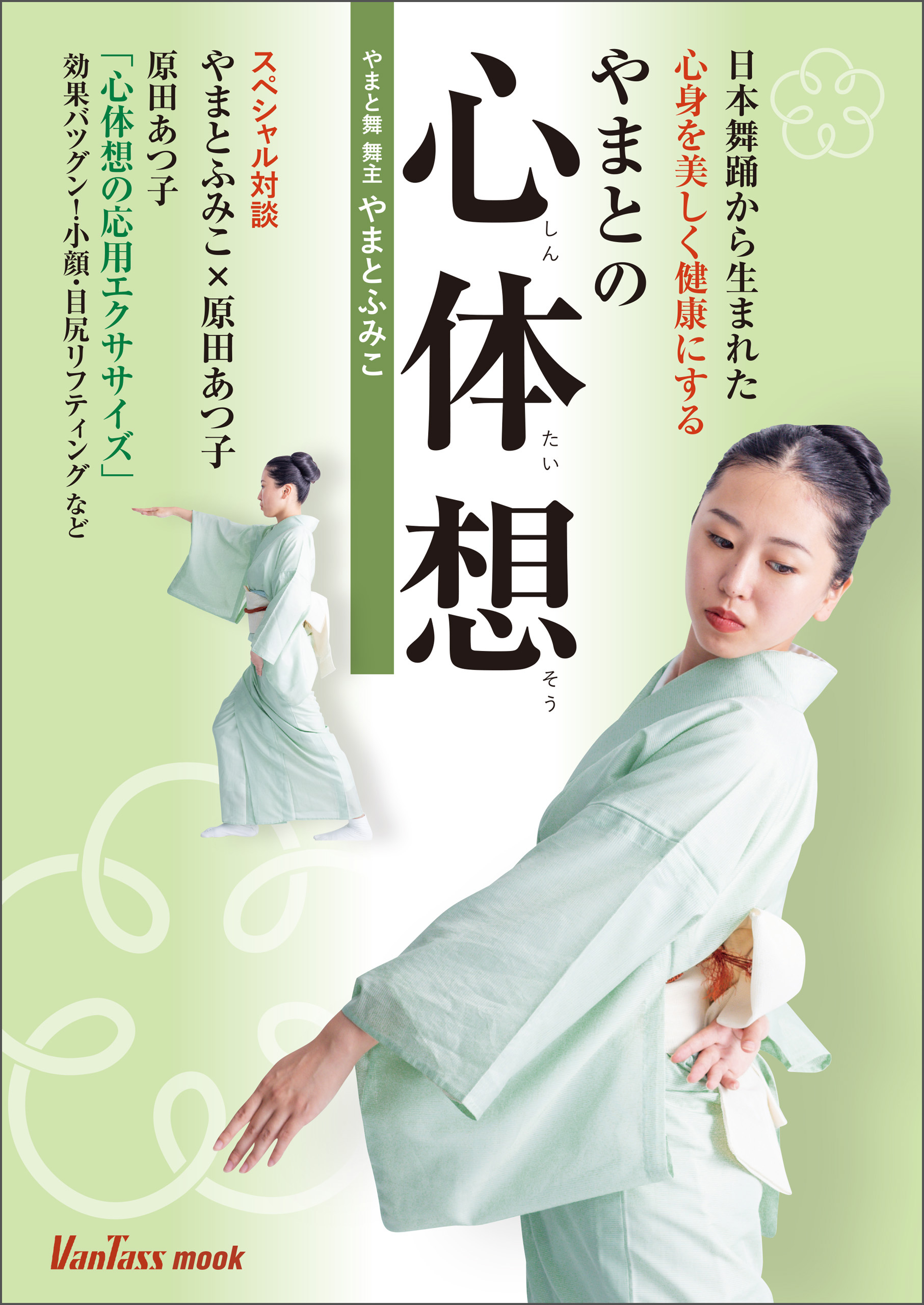 日本舞踊 第１４巻１号～12号 日本舞踊 第14巻1号～12号