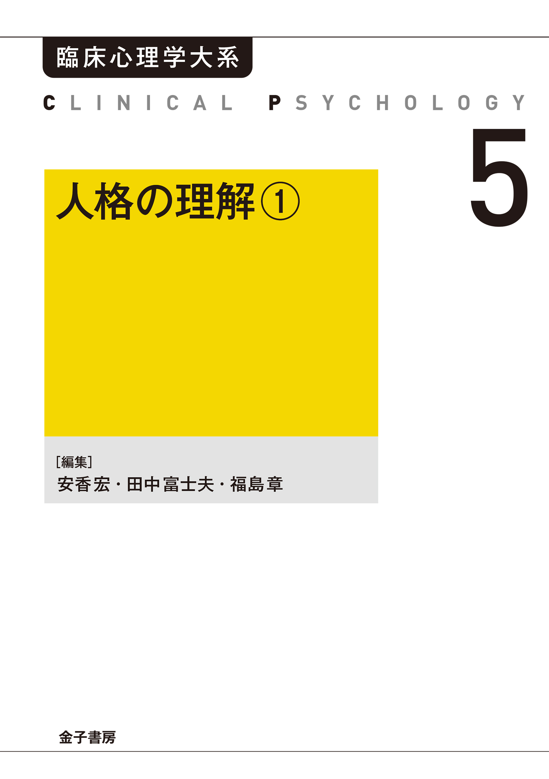 中学校・高等学校スポーツ指導叢書 3巻セット