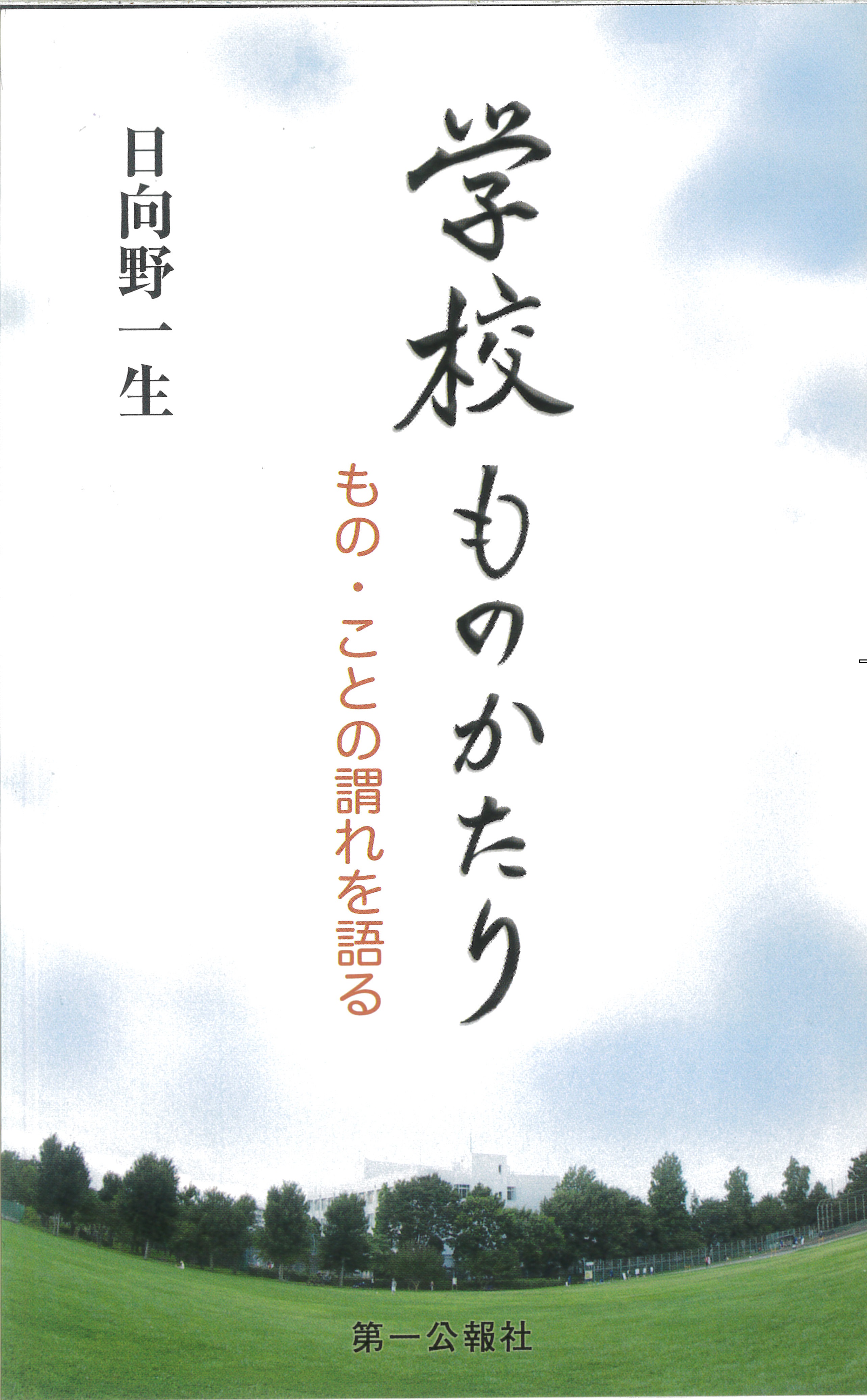 謂れ