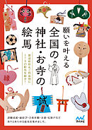 魔術の教科書 瞑想と魔術、願いを叶えるためのスピリチュアル・ガイド