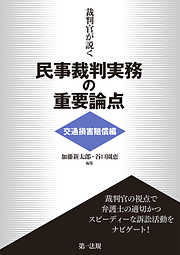 大石眞先生古稀記念論文集 憲法秩序の新構想 - 曽我部真裕/赤坂幸一 - ビジネス・実用書・無料試し読みなら、電子書籍・コミックストア ブックライブ