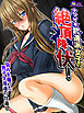 【無料立ち読み版】ナマイキ武道派女子の絶頂降伏！弱みを握った男子生徒達の仕返し