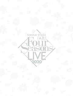 MANKAI STAGE『A3！』～Four Seasons LIVE 2020～ パンフレット【電子版】