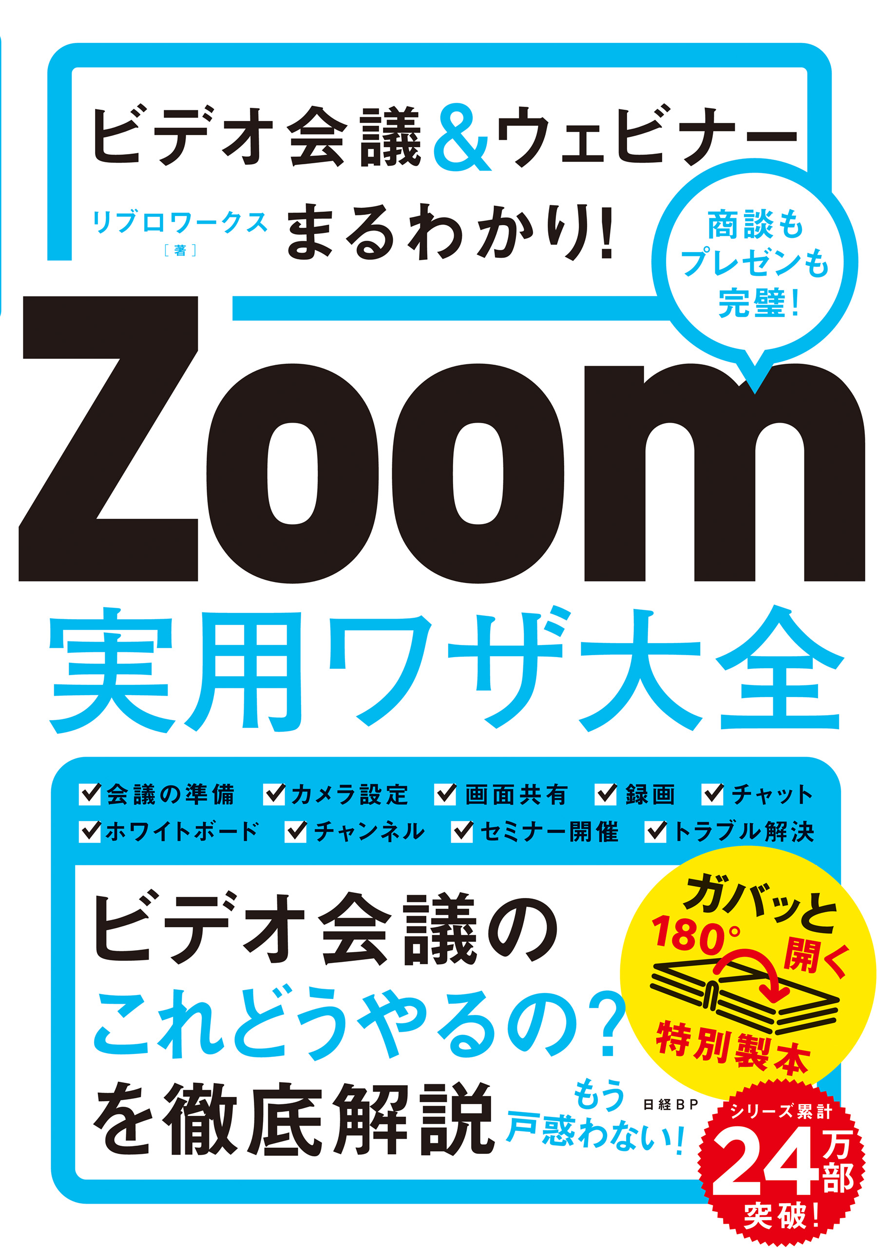 心理統計学ワークブック 理解の確認と深化のために - 健康・医学