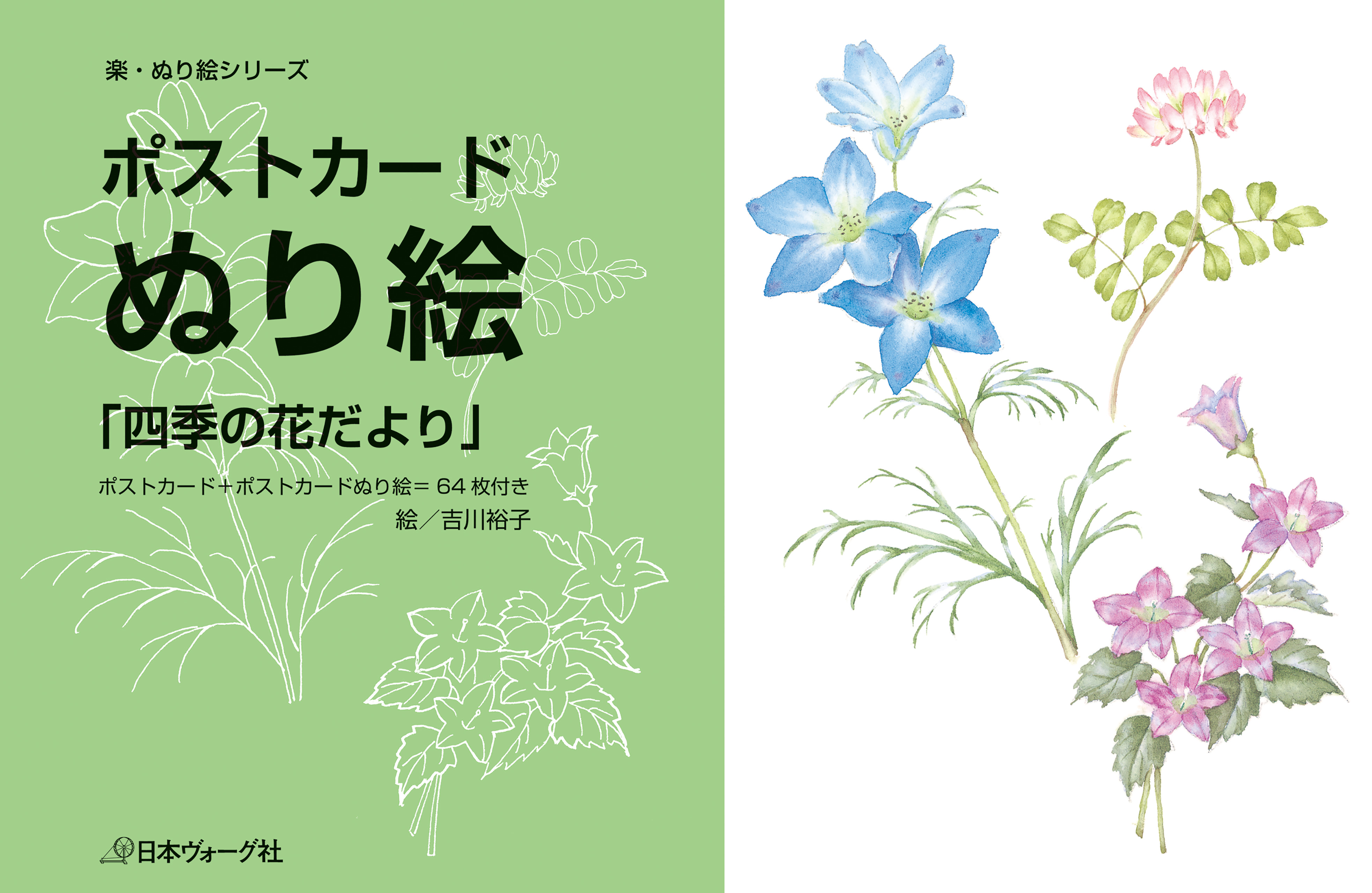 保証内容 【中古】四季の花だより ３０種入りポストカードブック ２