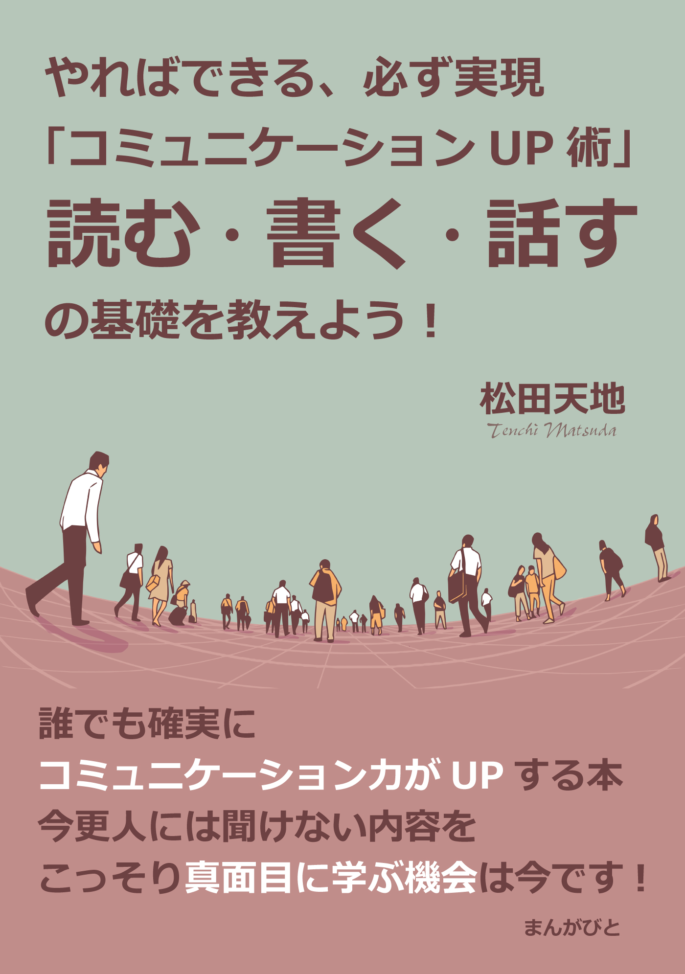 大人も気づいていない48の大切なこと キミの心をラクにするかんたんな