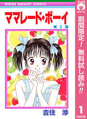 りぼん おすすめ漫画一覧 漫画無料試し読みならブッコミ