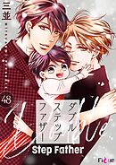 ダブルステップファザー 48