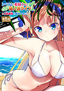 レベル1の姫騎士さんとゆるふわ無人島ライフ 第6話