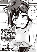 ケモミミの占術師～姉の謀略～