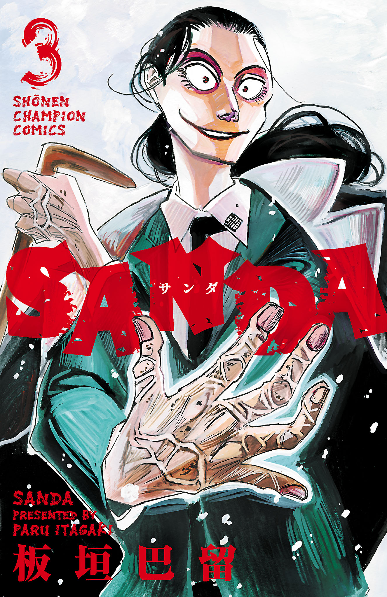 チャンピオン　サンダ　SANDA 全巻　板垣巴留　完結　少年漫画　マンガ　本 SANDA 板垣巴留 [1-16巻 漫画全巻セット/完結] サンダ | Pay ID