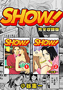 SHOW！ 完全収録版