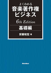 ニッポンの音楽批評150年100冊 - 栗原裕一郎/大谷能生 - 漫画・ラノベ