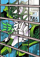 ミラーマン2D(5)