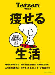 マガジンハウスの一覧 - 漫画・無料試し読みなら、電子書籍ストア