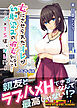 女にさせられたオレが幼馴染みの彼女になるなんて…～♂×ＴＳは、オレ！？～　ノベライズ