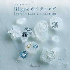 filigneのタティング　Tatting Lace Collection