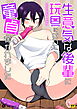 生意気な後輩に玩具にされて童貞奪われました