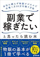 会社は無理ゲー」な人がノビノビ稼ぐ方法 - 堀田孝治 - 漫画・無料試し