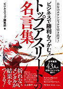 シェイクスピア名言集 小田島雄志 漫画 無料試し読みなら 電子書籍ストア ブックライブ