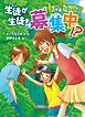 学習塾グリーンドア　生徒が生徒を募集中！？