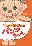 でこちゃん - つちだのぶこ - 漫画・ラノベ（小説）・無料試し読みなら 