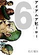 アイアムアヒーロー 完全版　6巻