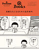 & Premium特別編集　素敵な人になるための読書案内。