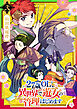 27歳OL、異世界で遊女の管理はじめます（２）