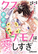 おくさまは18歳 3 - 本村三四子 - 少女マンガ・無料試し読みなら、電子 